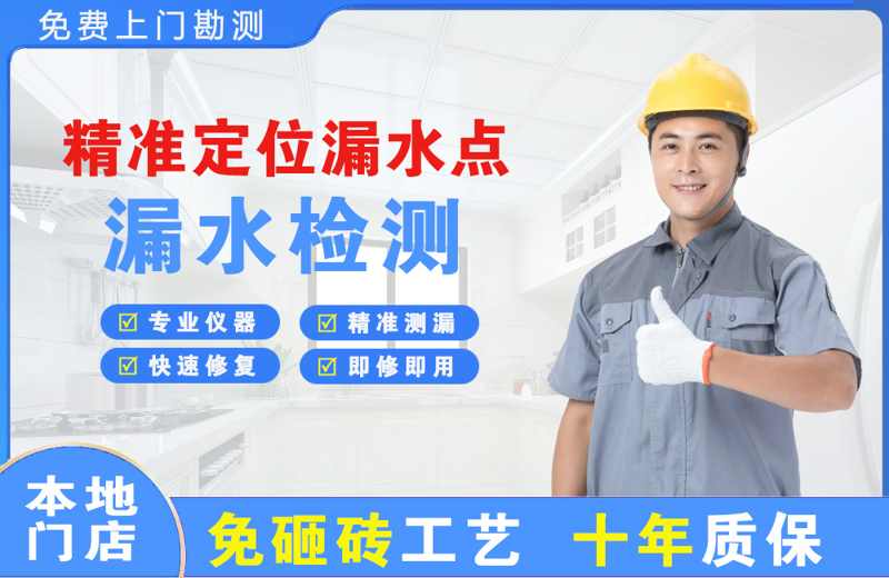吉木乃精准测漏点